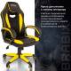 Кресло компьютерное  "Blaze GM-162", TW/экокожа, черное/желтое, 532579, 7083507. Фото товара с разных ракурсов.
