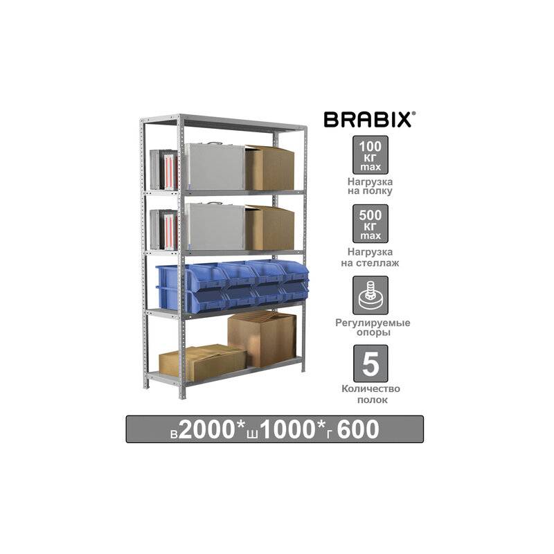 Стеллаж металлический  "MS Plus-200/60-5", 2000х1000х600 мм, 5 полок, регулируемые опоры, 291111, S241BR166502 главное фото
